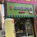 아씨꼬마김밥 이미지