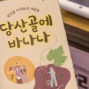 당산로 이미지