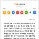 대풍로또 이미지