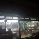 제천닭집 이미지