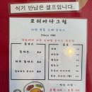 코리아나그릴 이미지