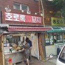호로록꼬치