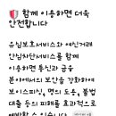 유심 안심차단/여신거래 안심 서비스에 대해 이미지