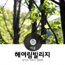 수목원캠핑장 이미지