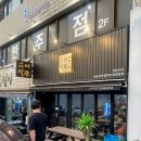 남문숯불바베큐앤치킨신제주점 이미지