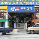 세운상가 빈티지 디카 구매 후기 : 현대양행, 종로디지탈