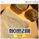 화이트리에 식빵 두께 2cm 정자점 구매, 야쿤카야쨈과 이즈니 가염버터컵 극락조합 후기