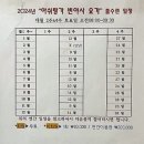 마하데바요가