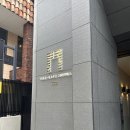 게이트호텔 | 요코하마 숙소 추천 | 더 게이트 호텔 요코하마 솔직 후기 | 위치·객실 총정리