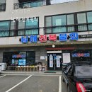 남해 이동면 맛집 남해전복물회 방문 후기