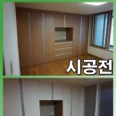 남경인테리어 이미지