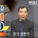 부동산에 관한 최신 판례 해설! | 사이버대학 서울디지털대학교 부동산학과 특강 이미지