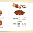 통큰양푼이애동태탕