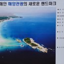 해파랑길 47코스 이미지