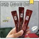 홍삼스틱 찾는다면? 지강인 6년근 홍삼진액 데일리 후기