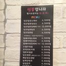 바람난얼큰수제비