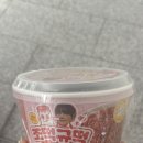 GS25 연대북문점 | [gs25]조떡규떡 라볶이|떡친자 슈주 조규현 떡볶이 2탄 (계란떡볶이와 비교 후기)