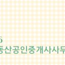 우남공인중개사 사무소 이미지