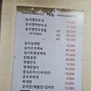 능이꿩만두국 이미지