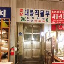 대동직물 이미지