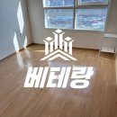 양산 오피스텔 청소 꼼꼼한 후기 삼정 그린 코아