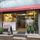 엘샌드위치 이미지