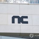 (주)엔씨소프트 이미지