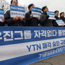 전국언론노동조합 YTN지부 이미지