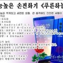푸른종합개발