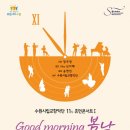 수원시립교향악단 수원음악인의 밤 이미지