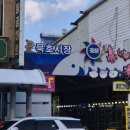 등대쉼터 | 묵호 여행 2일차 | 미유키 카페, 어달항, 무코야, 등대쉼터, 성경수산 회