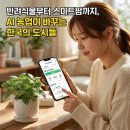 도시농업-스마트팜 전문가 과정 | 반려식물부터 스마트팜까지, AI 농업이 한국 도시를 바꾸는 방법