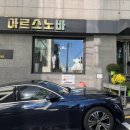 아르스인테리어 이미지