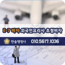 한솔행정사사무소 이미지