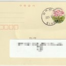 산수동우체국 이미지