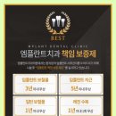 서울엠플란트치과의원 이미지