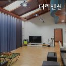더락펜션