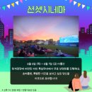 시네마댄스 네이버블로그