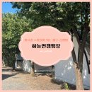 경기도 파주 글램핑, 계곡과 수영장이 있는 파주 캠핑장 &#39;하늘연캠핑장&#39; 내돈내산 솔직후기 🌳🏕️🥩