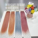 붙임머리헤어카피