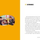 초아(超我)의 봉사 | [로타리안 김윤세] 출판사 서평