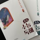 청소년 바이올린(초등1~중1학년) | 중1 국어공부, 비문학, 문학 공부 루틴