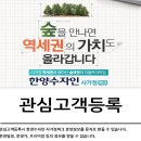 한양수자인 사가정파크 이미지