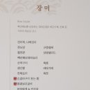 고청담 - 영등포구 국제금융로 39 | 고청담