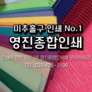 영진인쇄 - 중구 충무로 7-1 | 영진인쇄