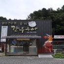 수라농장 이미지