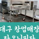 라오니피자(감삼점)