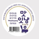 맛있댕 이미지
