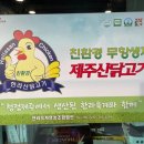 한라육계영농조합법인 이미지