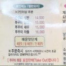 동오쭈꾸미 이미지